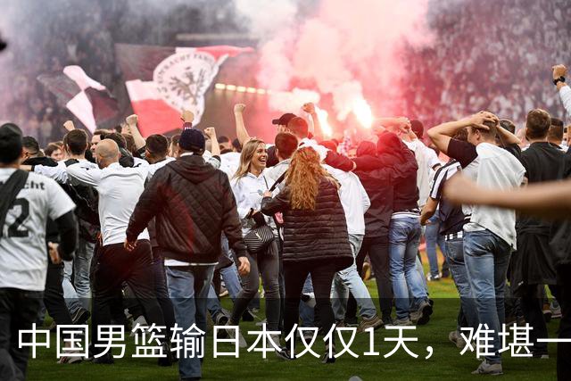中国男篮输日本仅仅1天，难堪一幕发生了，郭士强的处境颇为难堪